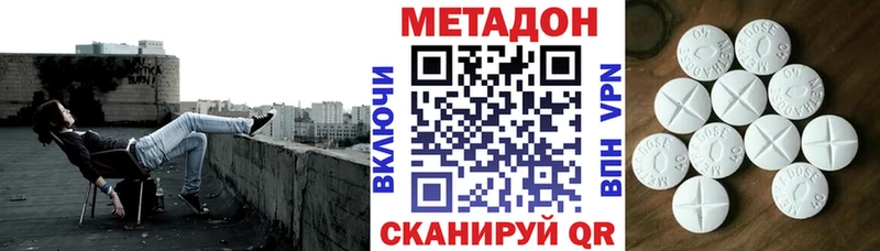 МЕТАДОН VHQ  Пикалёво 